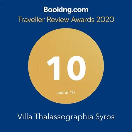 别墅 Thalassographia Syros 埃尔莫波利斯