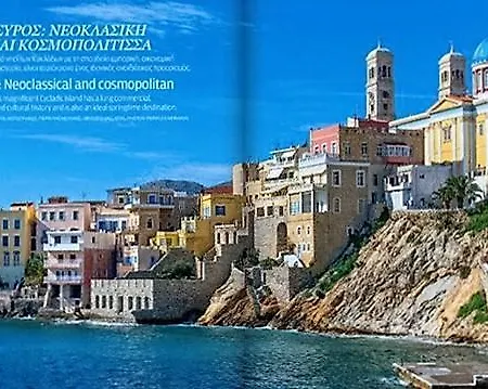 Thalassographia Syros * 埃尔莫波利斯